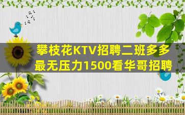河南KTV招聘